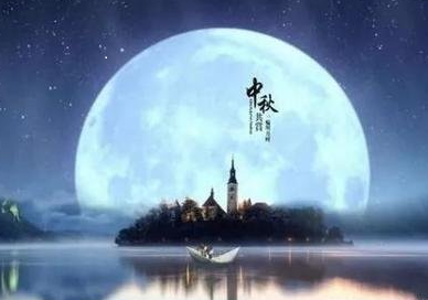 海上生明月，天涯共此時！